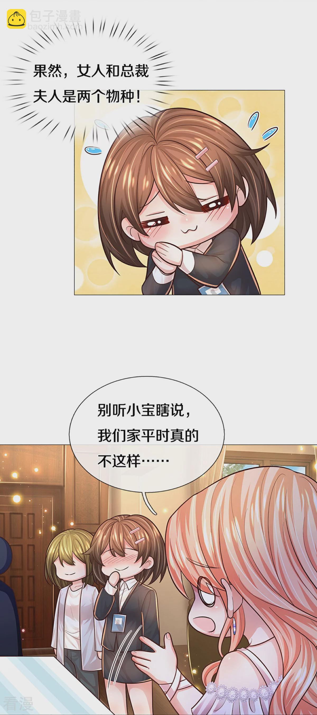 第440话 越说越离谱13