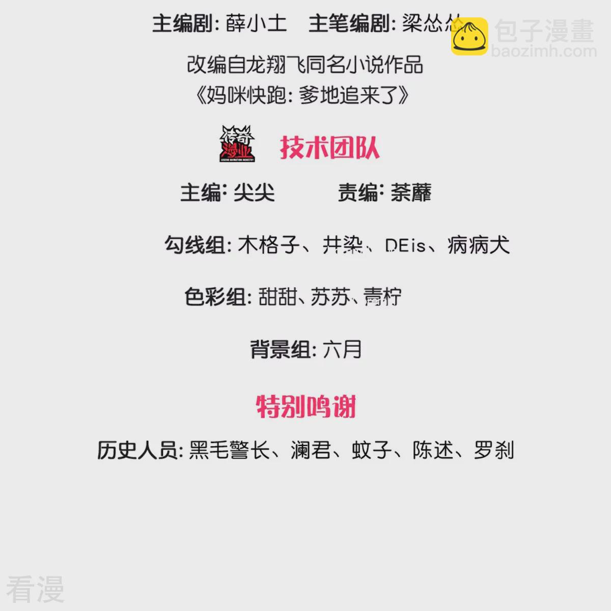 第440话 越说越离谱2
