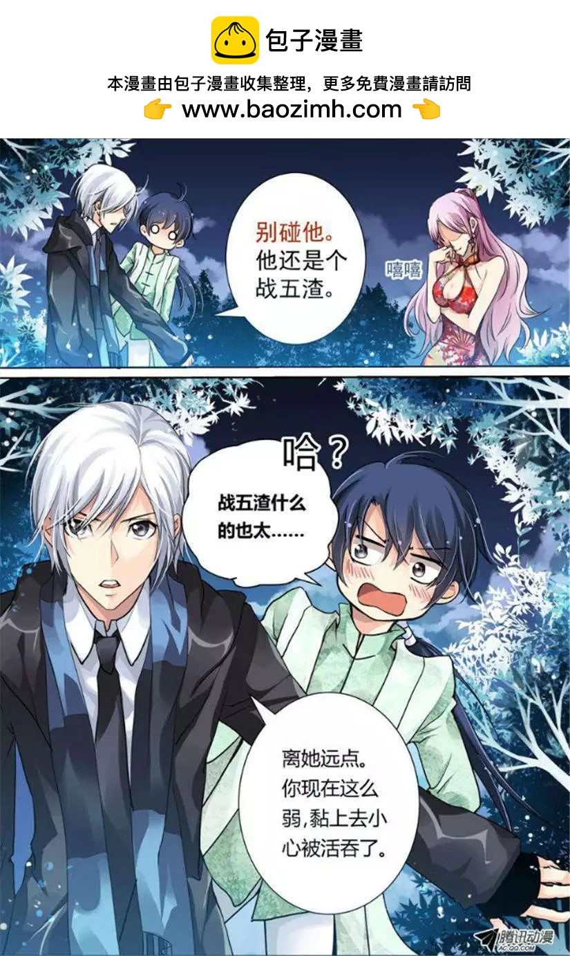 第7话 肥差还是肥菜？1