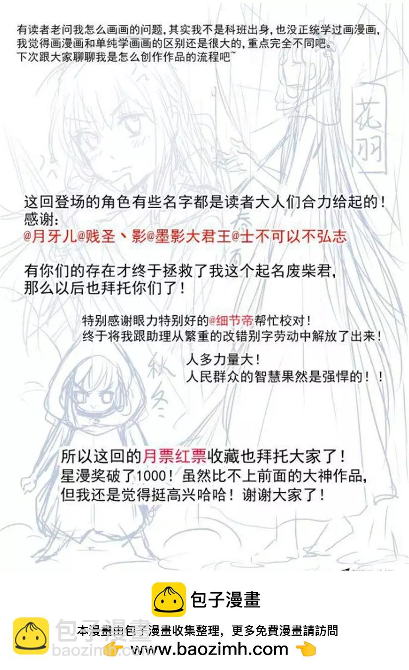 第7话 肥差还是肥菜？11