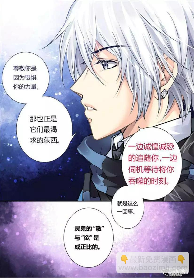 第7话 肥差还是肥菜？3