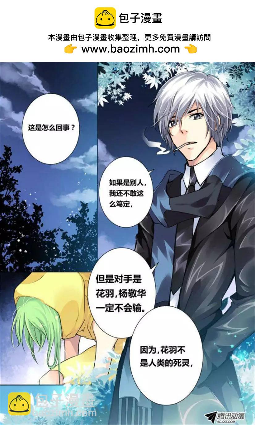 第9话 顶级首饰1