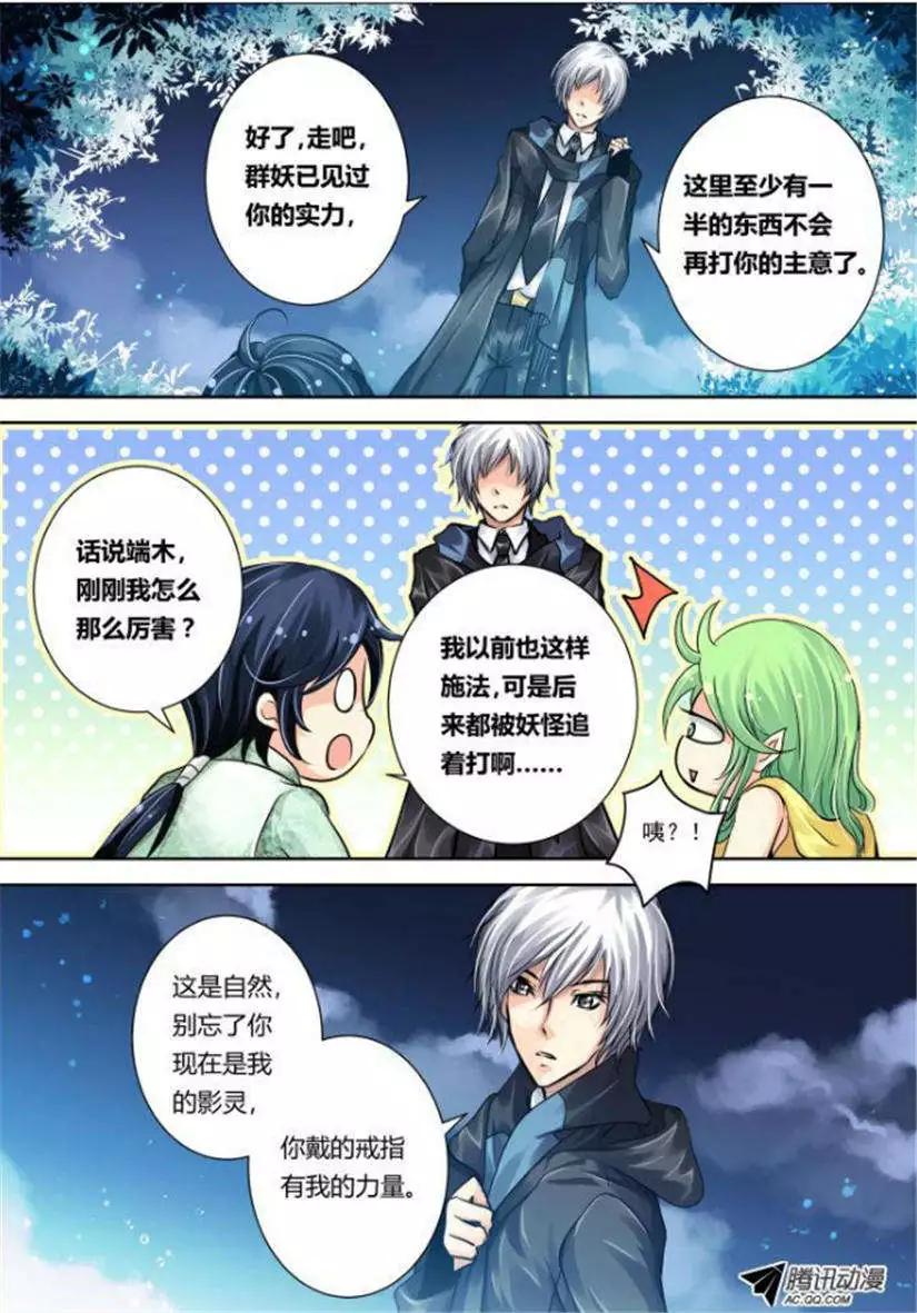 第9话 顶级首饰4