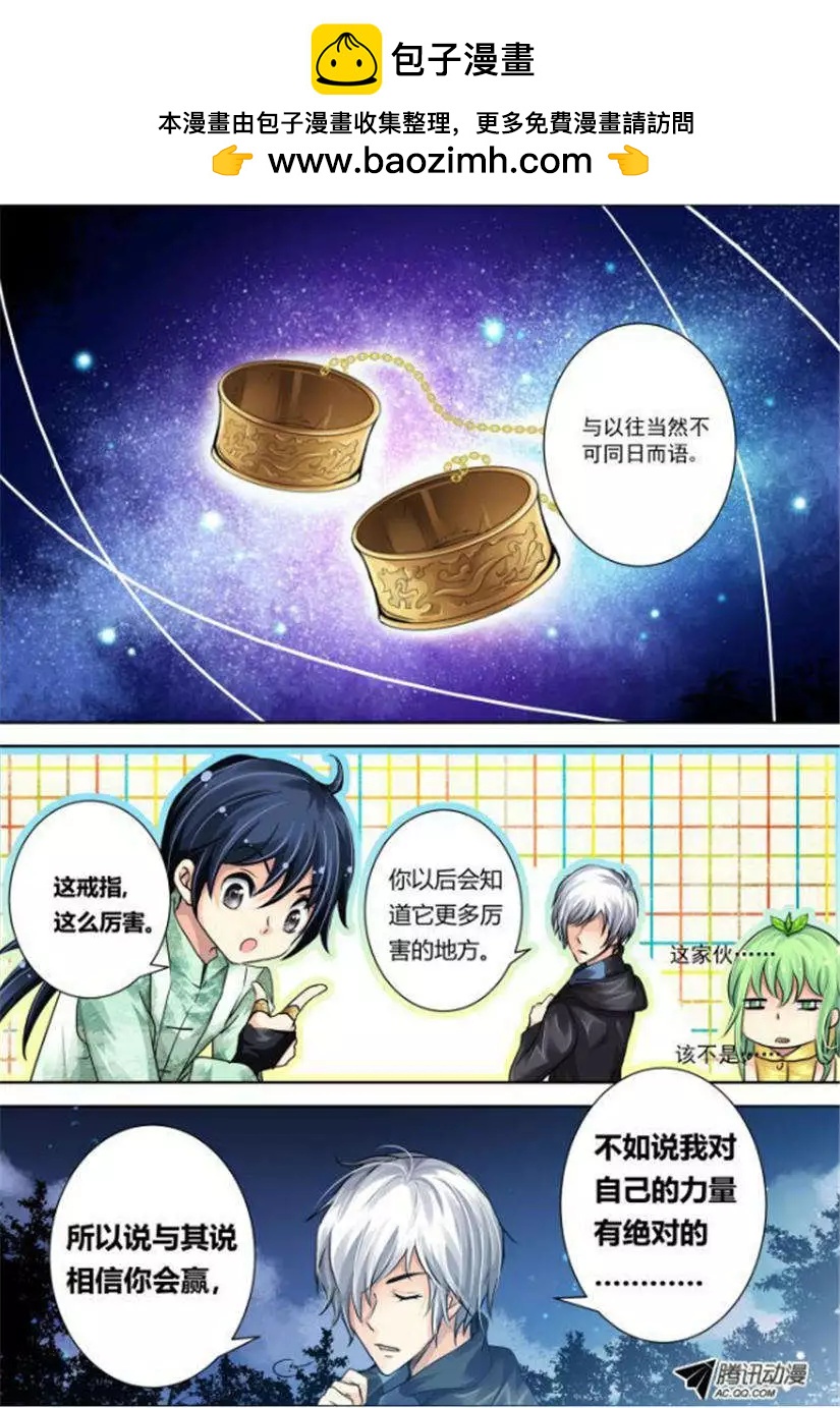 第9话 顶级首饰5