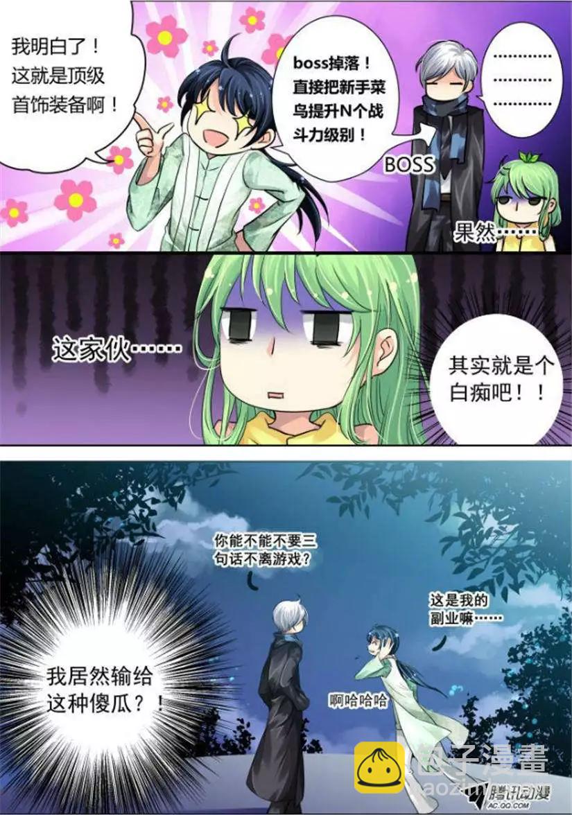 第9话 顶级首饰6
