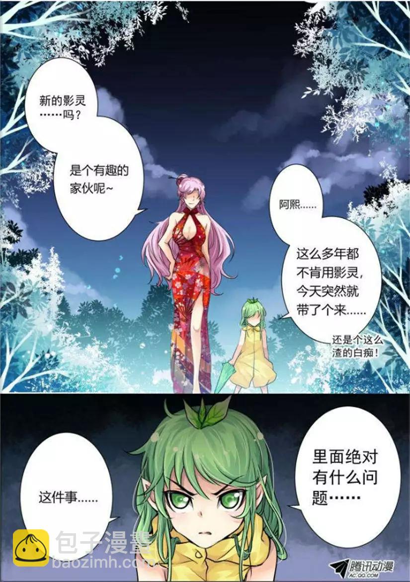 第9话 顶级首饰7