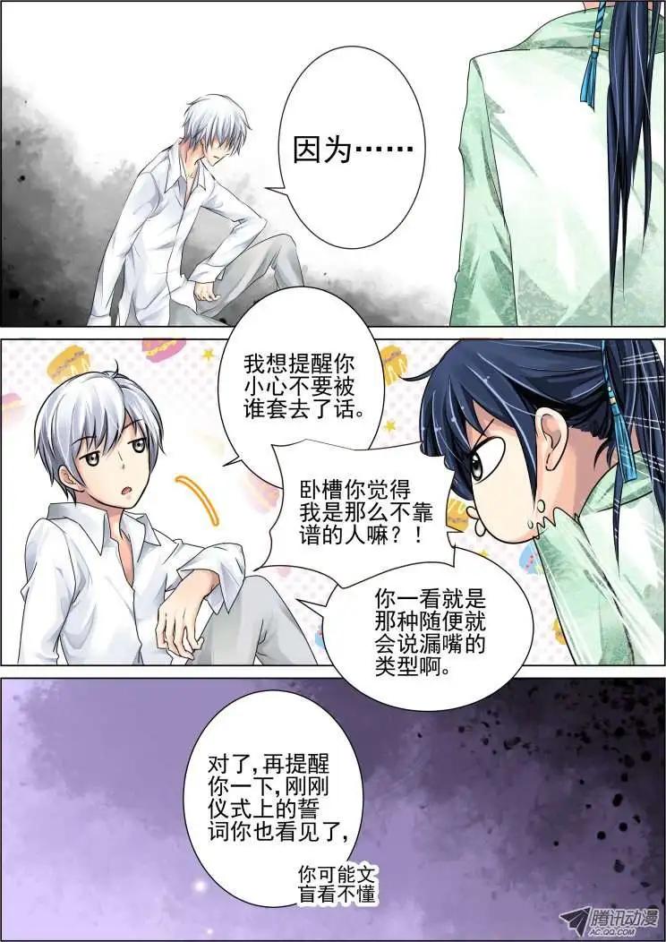 第29话6