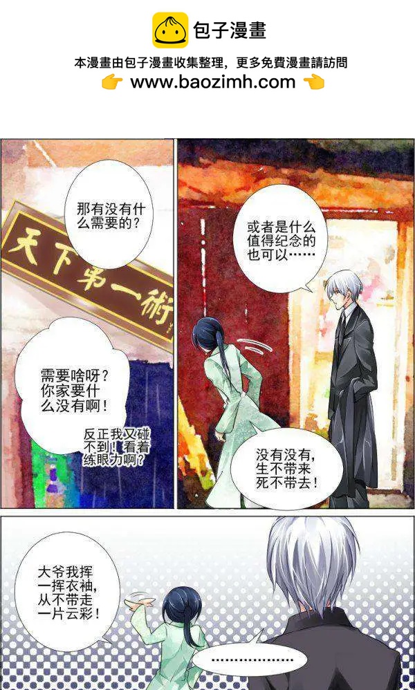 第44话 你想要吗？1