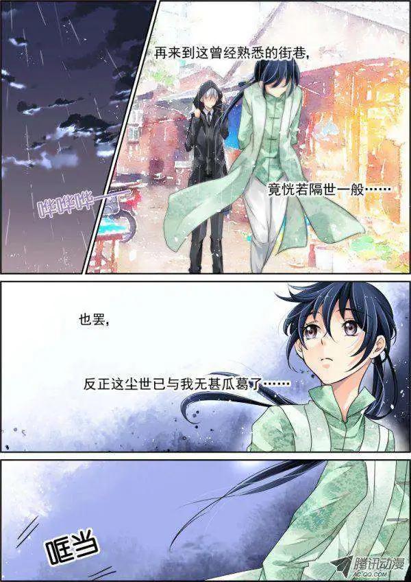 第44话 你想要吗？2