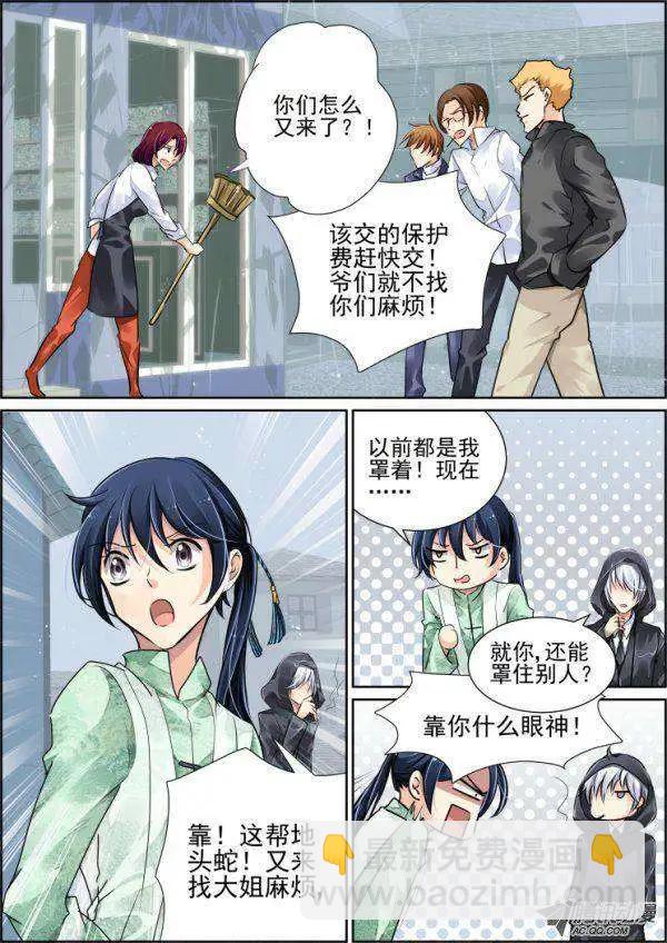 第44话 你想要吗？3