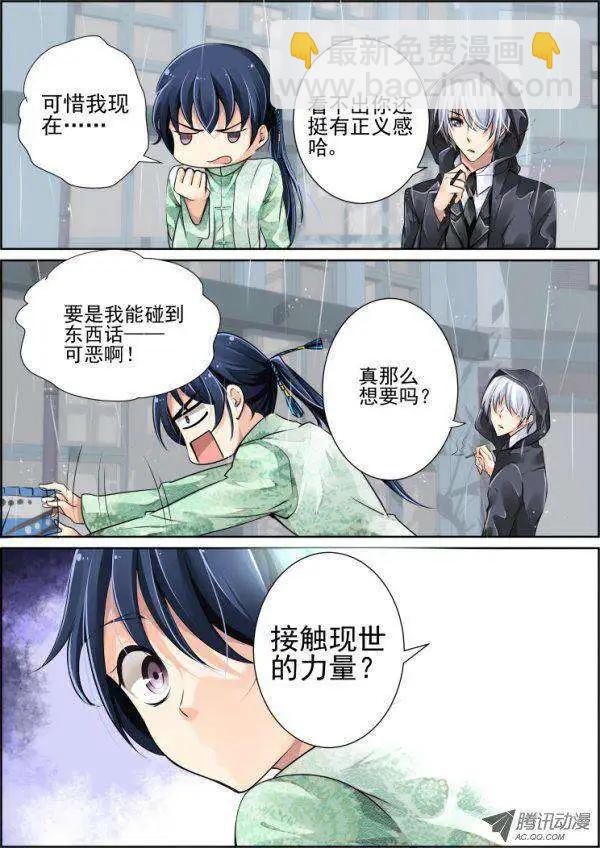 第44话 你想要吗？4