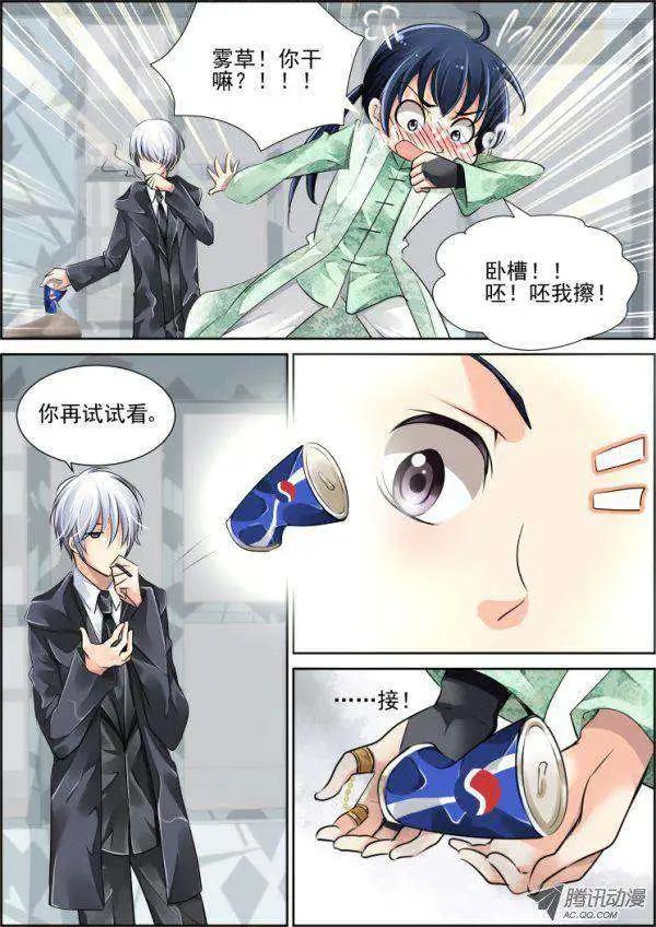 第44话 你想要吗？7