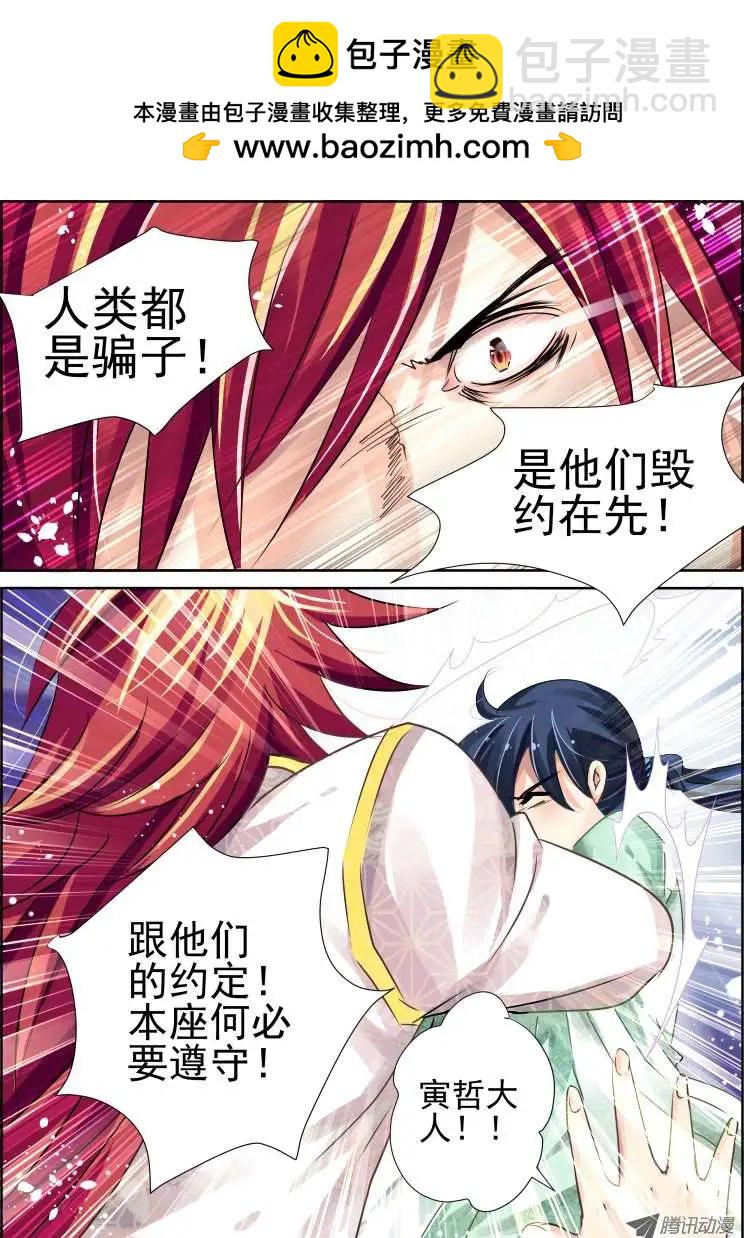 第54话 逆袭3