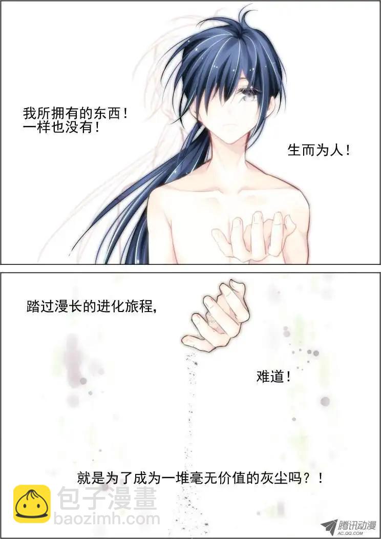 第54话 逆袭7