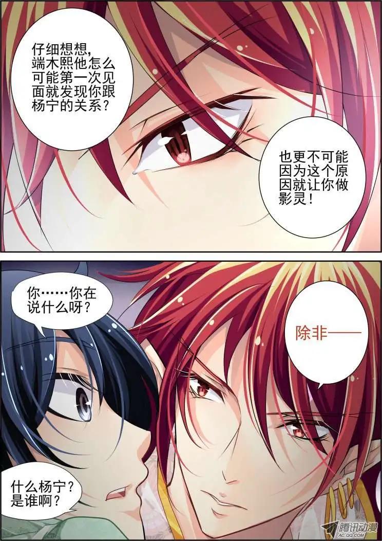 第59话 真相初露10