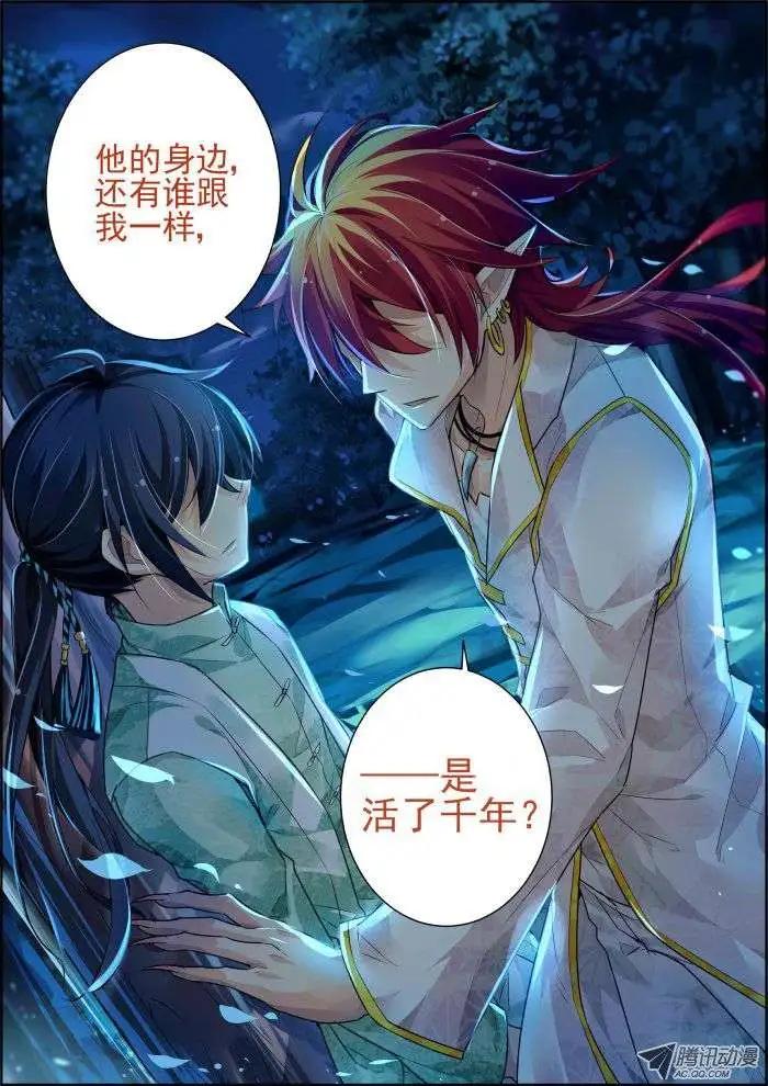 第59话 真相初露11
