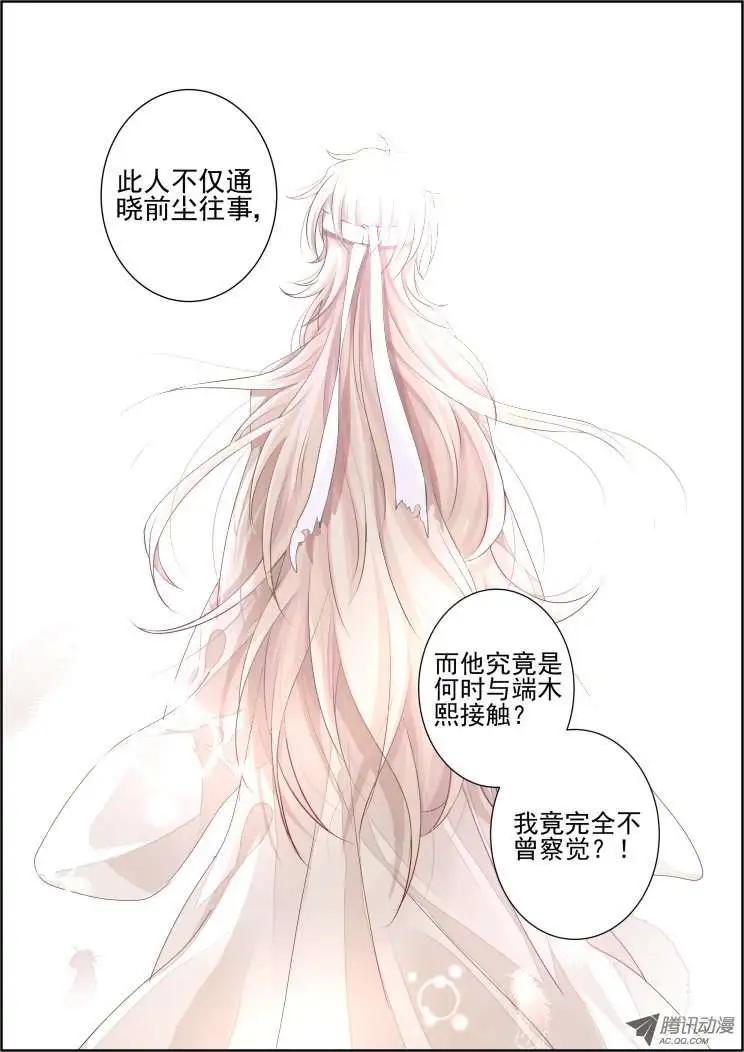 第59话 真相初露12