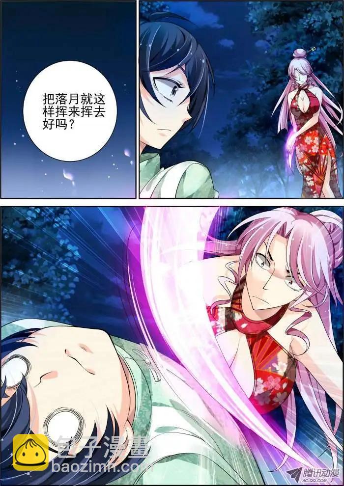 第59话 真相初露2