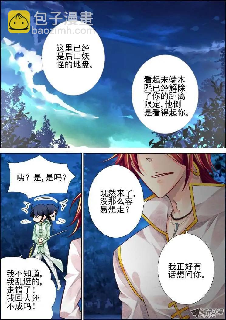 第59话 真相初露5