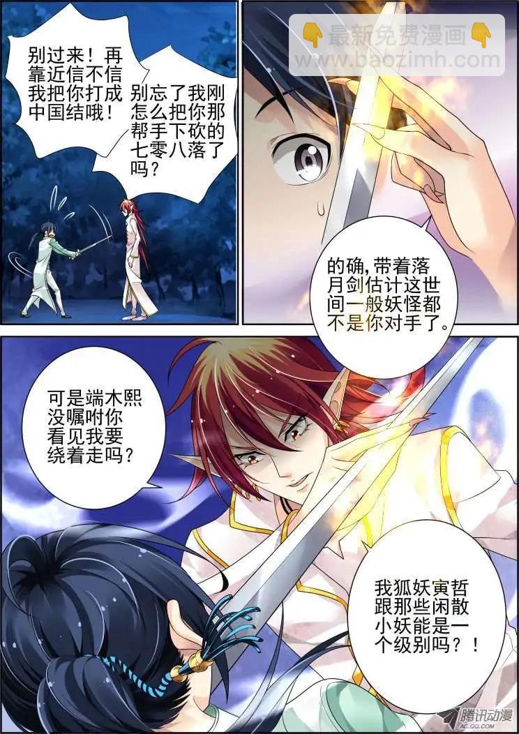第59话 真相初露6