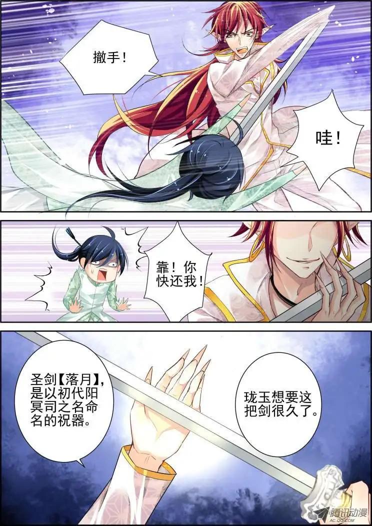 第59话 真相初露7