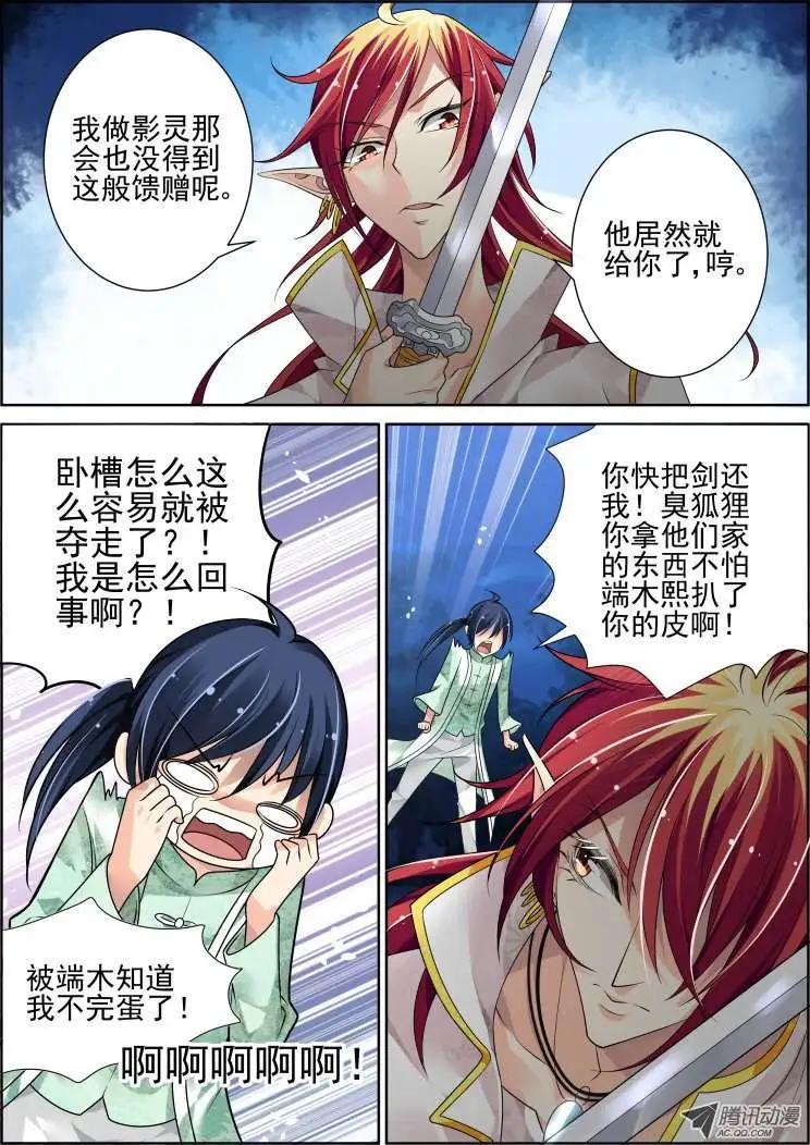第59话 真相初露8