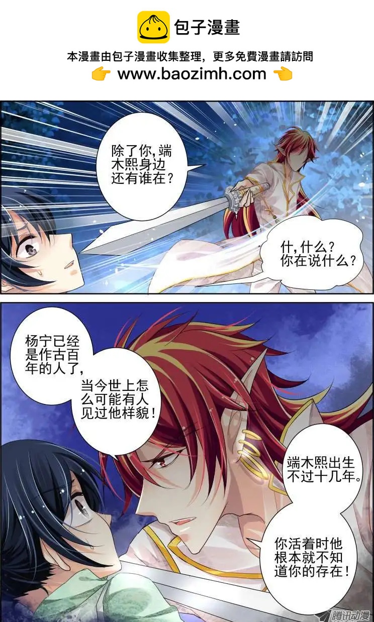 第59话 真相初露9