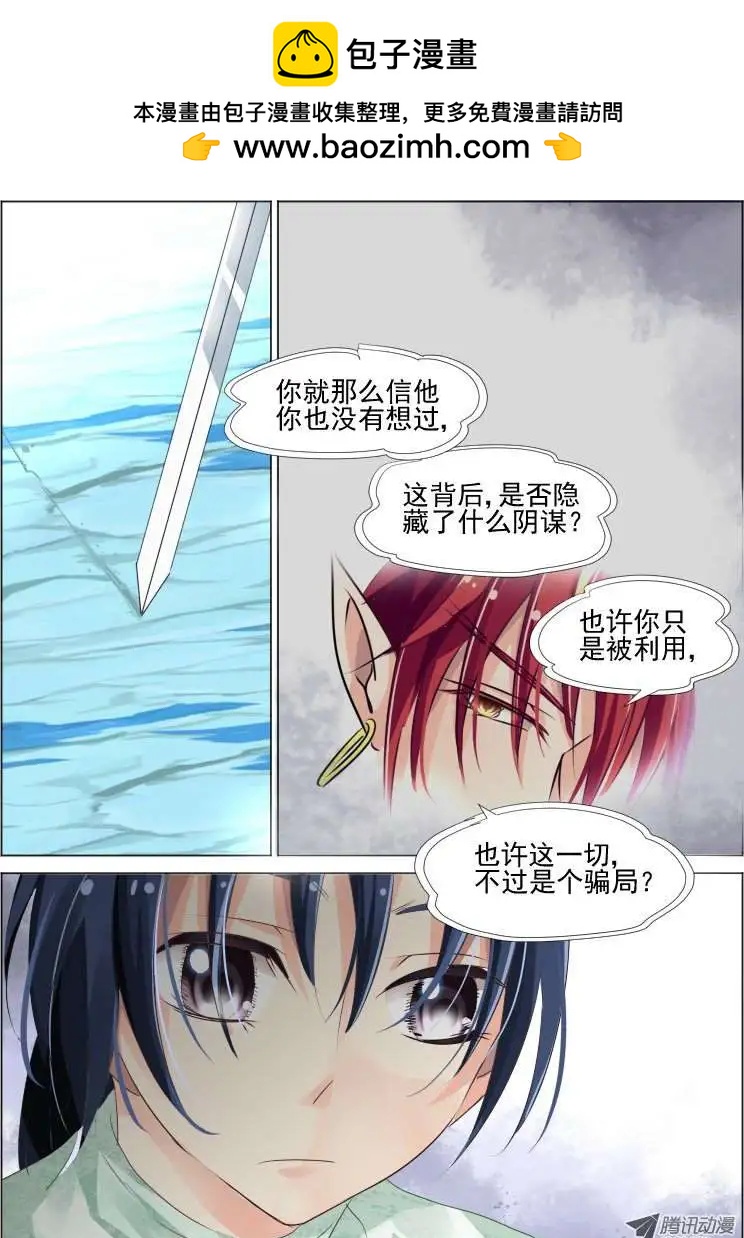 第61话 骗局1