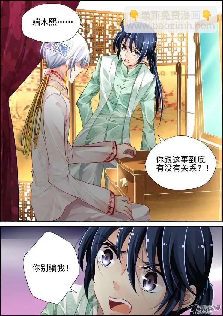 第61话 骗局12