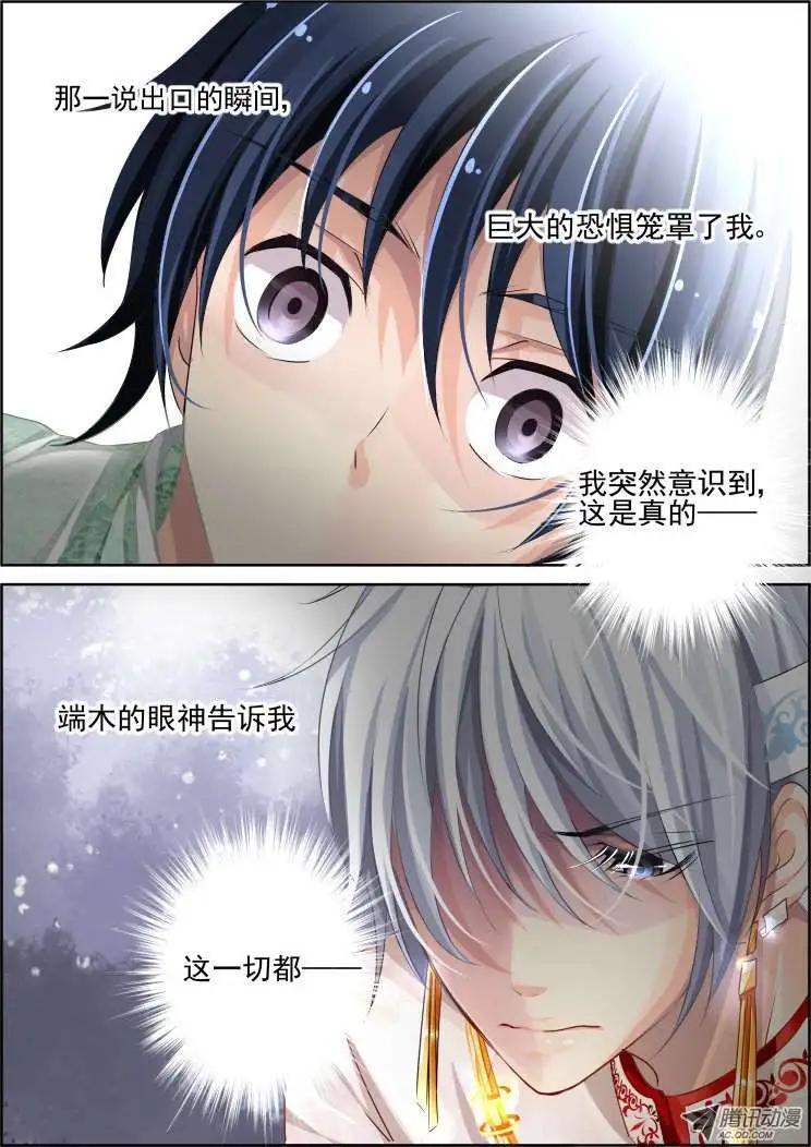 第61话 骗局14