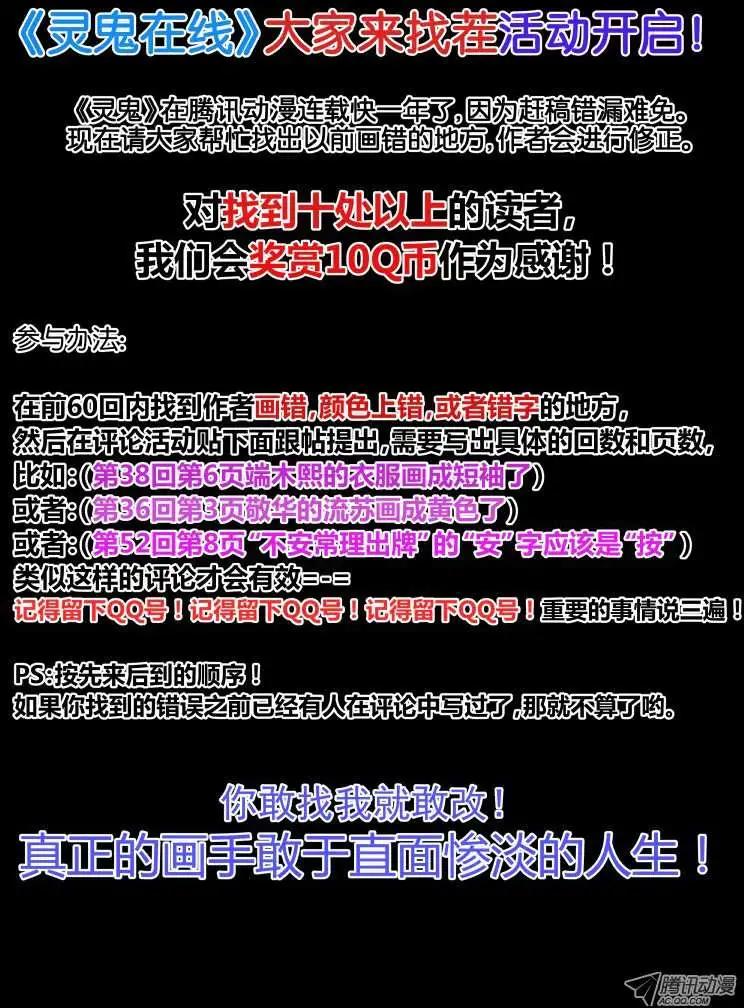 第61话 骗局15