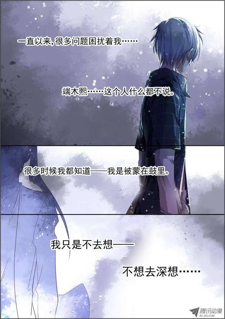 第61话 骗局2
