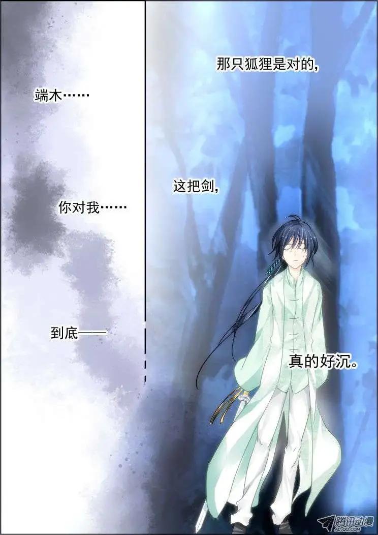 第61话 骗局3