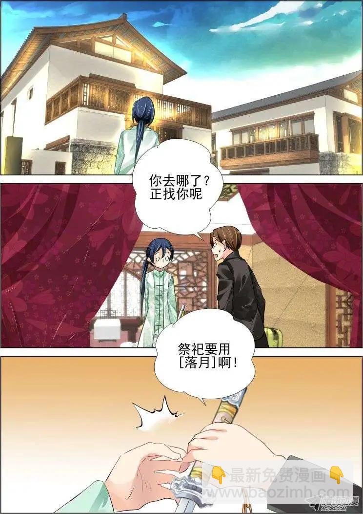 第61话 骗局4