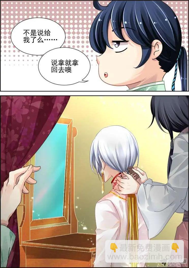 第61话 骗局5