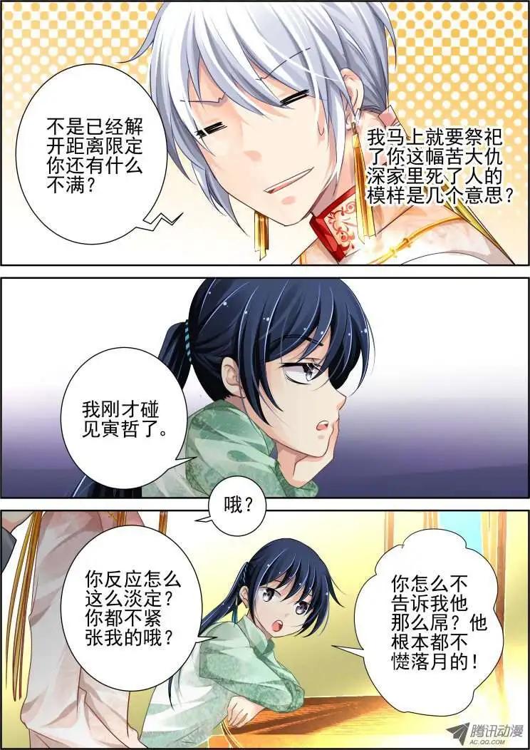 第61话 骗局7