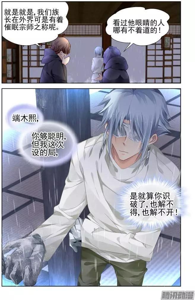 133：崩玉（7）6