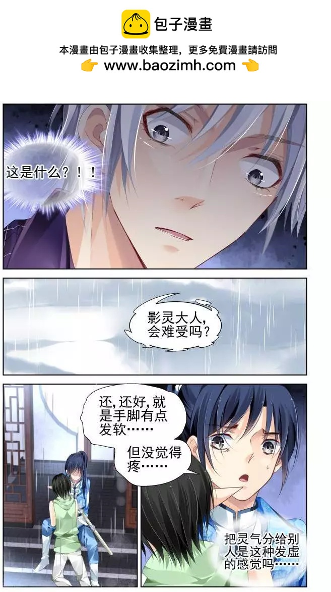 133：崩玉（7）9