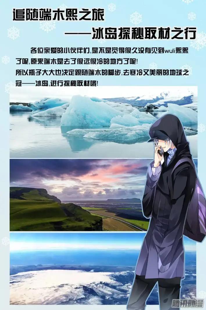 追随端木熙の冰岛探秘之旅0