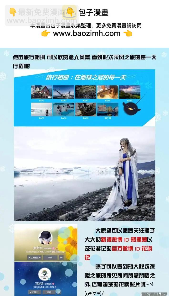 追随端木熙の冰岛探秘之旅2