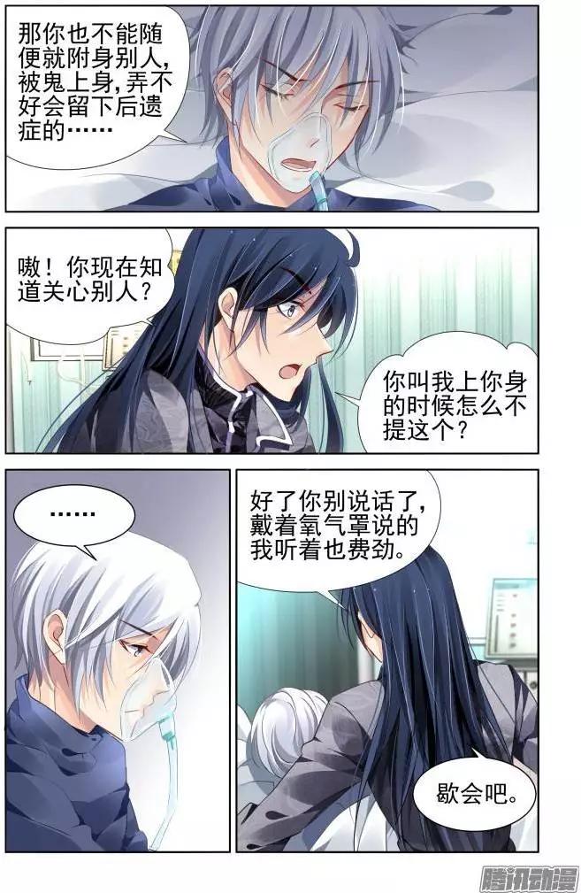 150：风雪无归人（13）10