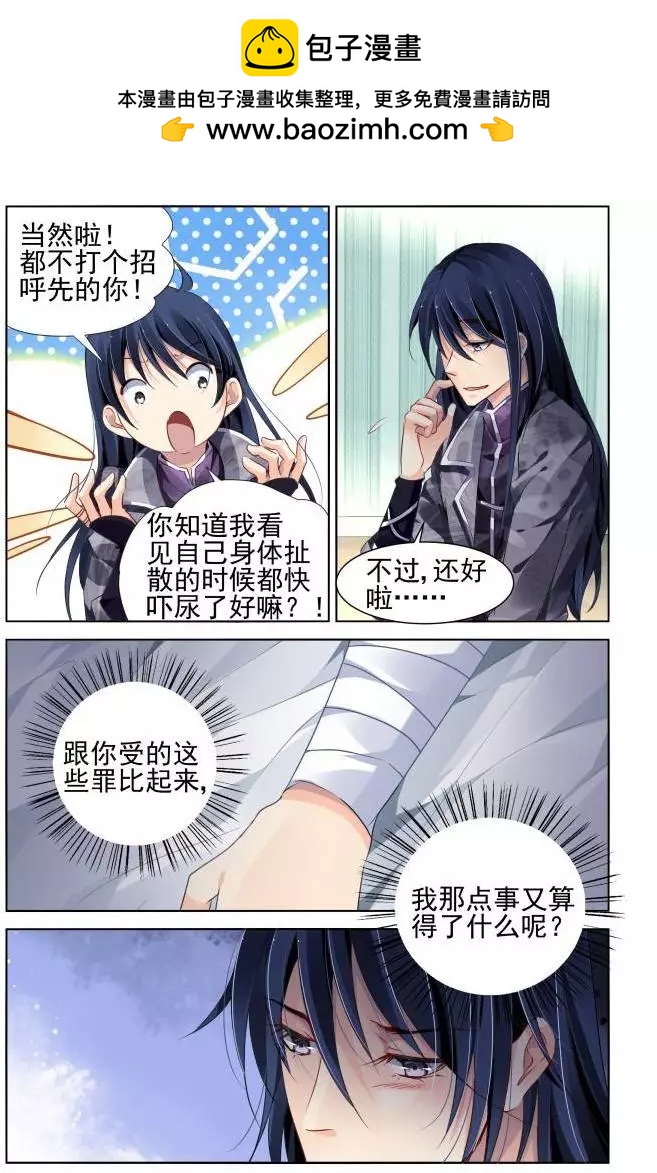 150：风雪无归人（13）12