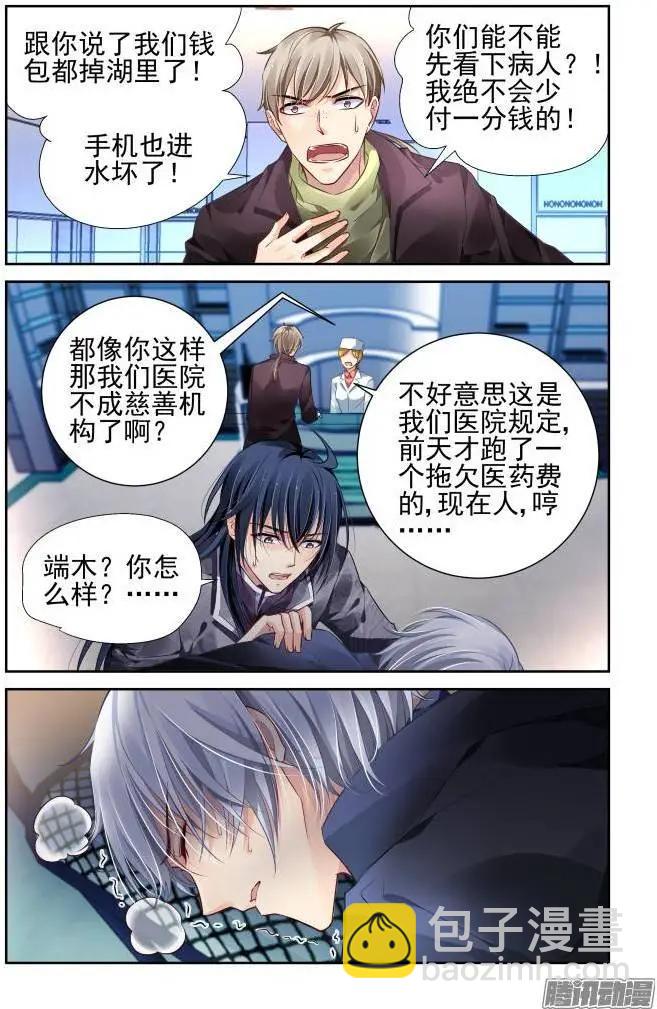 150：风雪无归人（13）5