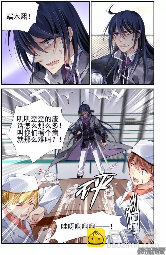 150：风雪无归人（13）6