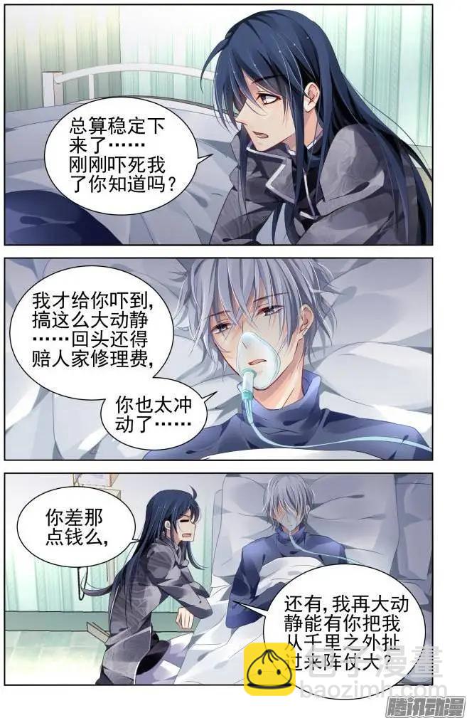 150：风雪无归人（13）9