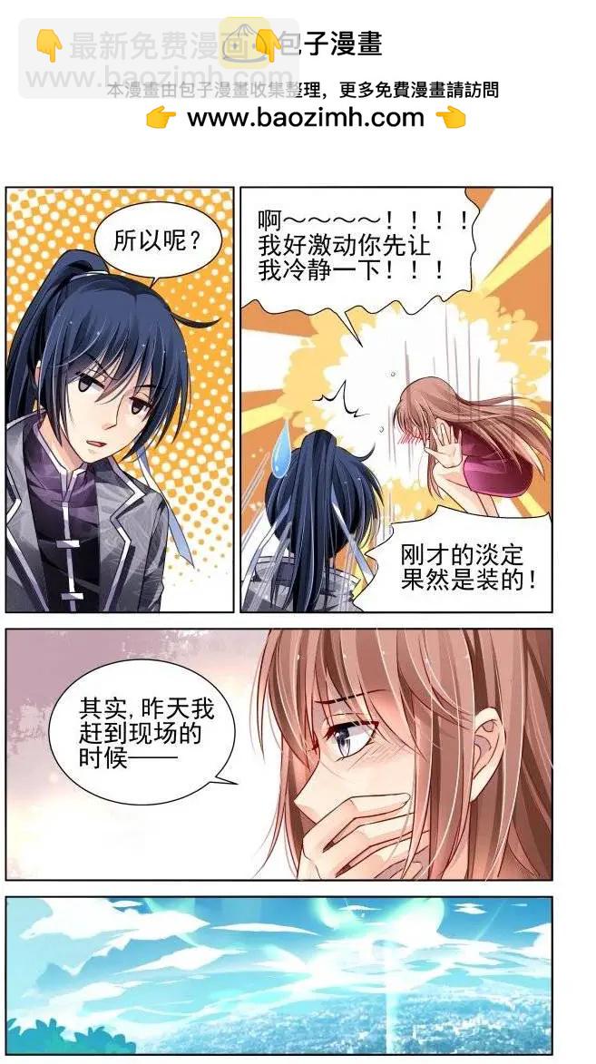 164：力不及唯有从心（9）10