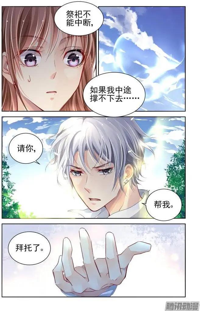 164：力不及唯有从心（9）12