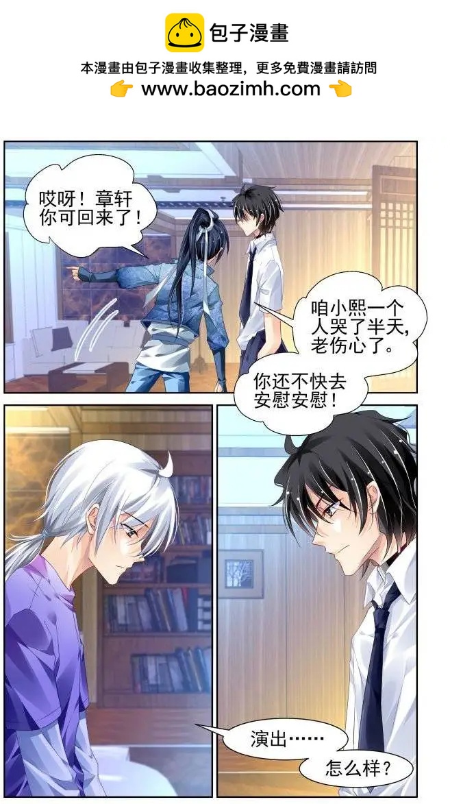 199：梦回还之（21）取舍1