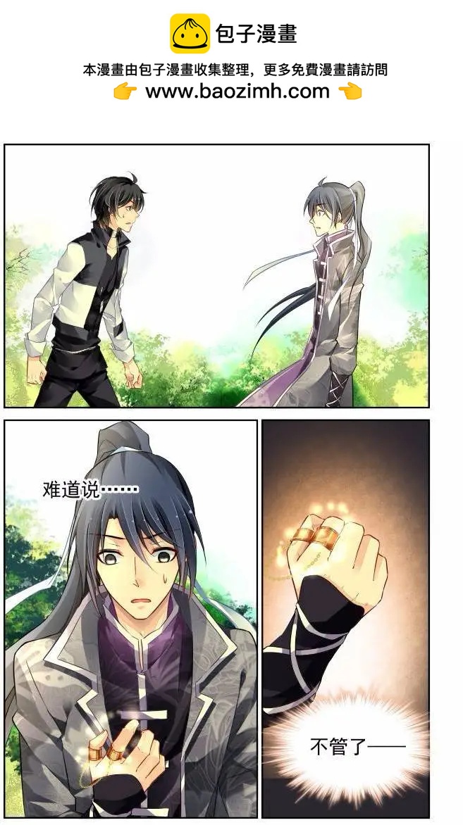 203：梦回还之（25）永眠1