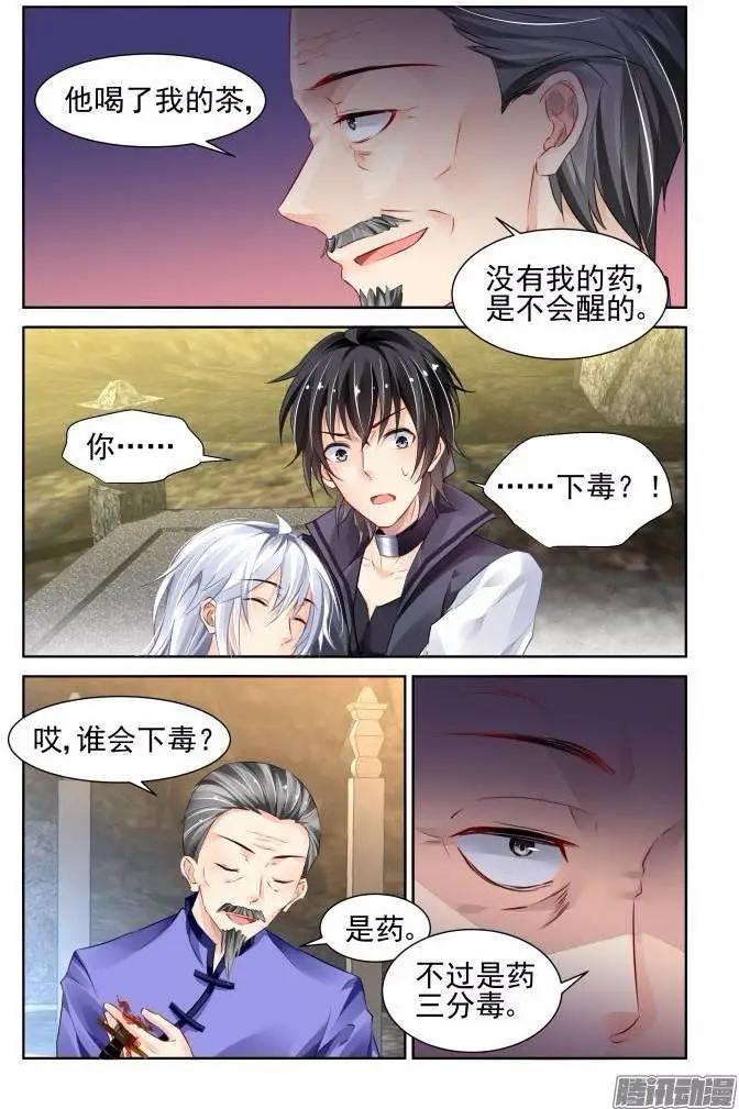 203：梦回还之（25）永眠10